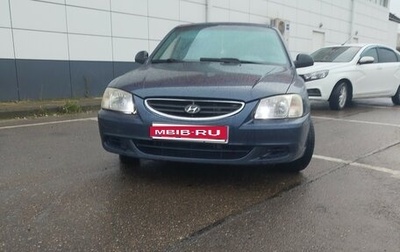 Hyundai Accent III, 2006 год, 410 000 рублей, 1 фотография