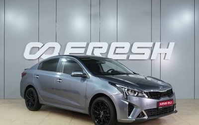 KIA Rio IV, 2020 год, 1 599 000 рублей, 1 фотография
