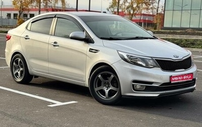 KIA Rio III рестайлинг, 2016 год, 1 180 000 рублей, 1 фотография