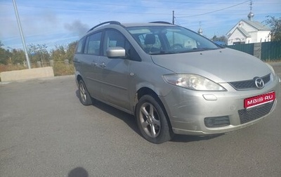 Mazda 5 I рестайлинг, 2007 год, 295 000 рублей, 1 фотография