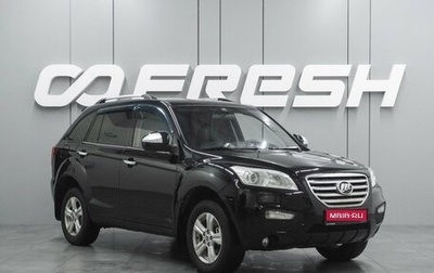 Lifan X60 I рестайлинг, 2015 год, 599 000 рублей, 1 фотография