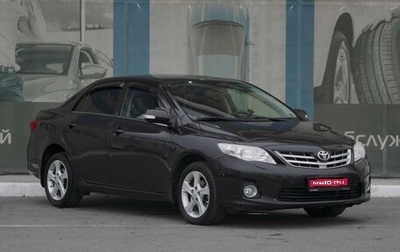 Toyota Corolla, 2011 год, 1 179 000 рублей, 1 фотография