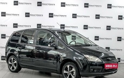 Ford C-MAX I рестайлинг, 2004 год, 479 900 рублей, 1 фотография