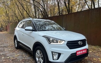 Hyundai Creta I рестайлинг, 2020 год, 1 930 000 рублей, 1 фотография