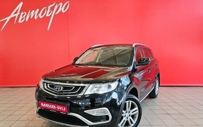 Geely Atlas I, 2018 год, 1 569 000 рублей, 1 фотография