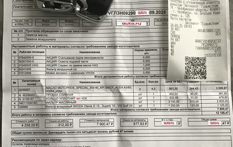 Skoda Kodiaq I, 2018 год, 2 690 000 рублей, 11 фотография