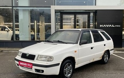 Skoda Felicia I рестайлинг, 1998 год, 149 000 рублей, 1 фотография