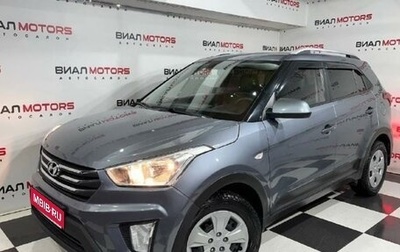 Hyundai Creta I рестайлинг, 2020 год, 1 999 000 рублей, 1 фотография