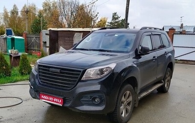 Haval H9 I рестайлинг, 2022 год, 3 150 000 рублей, 1 фотография