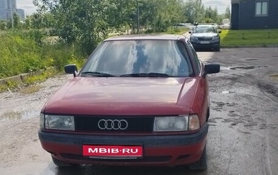 Audi 80, 1987 год, 215 000 рублей, 1 фотография
