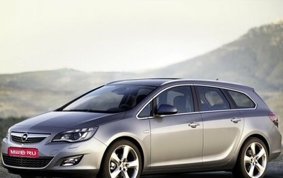 Opel Astra J, 2012 год, 615 000 рублей, 1 фотография