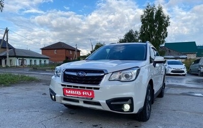 Subaru Forester, 2016 год, 2 210 000 рублей, 1 фотография