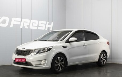 KIA Rio III рестайлинг, 2015 год, 780 000 рублей, 1 фотография