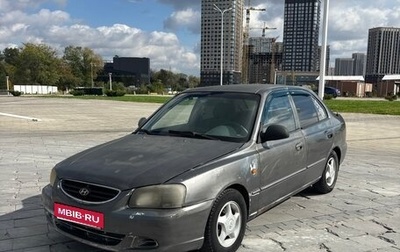 Hyundai Accent II, 2005 год, 225 000 рублей, 1 фотография