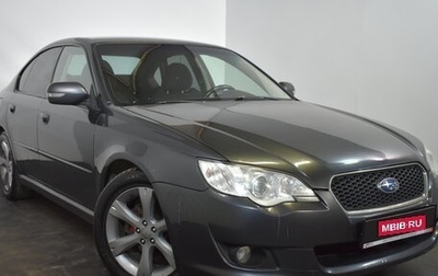 Subaru Legacy IV, 2008 год, 749 000 рублей, 1 фотография
