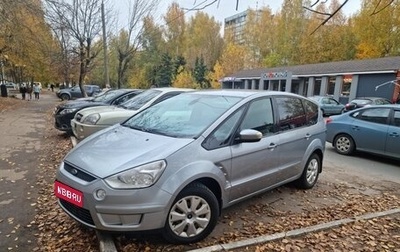 Ford S-MAX I, 2007 год, 700 000 рублей, 1 фотография