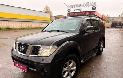 Nissan Pathfinder, 2007 год, 1 150 000 рублей, 1 фотография