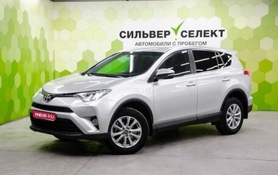 Toyota RAV4, 2018 год, 2 750 000 рублей, 1 фотография