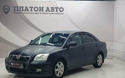 Toyota Avensis III рестайлинг, 2005 год, 799 000 рублей, 1 фотография