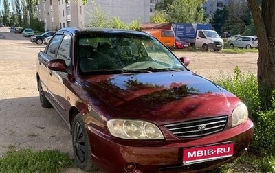 KIA Spectra II (LD), 2006 год, 370 000 рублей, 1 фотография