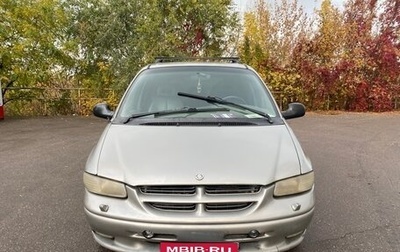 Chrysler Voyager III, 1998 год, 330 000 рублей, 1 фотография