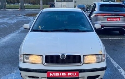 Skoda Octavia IV, 1998 год, 179 999 рублей, 1 фотография