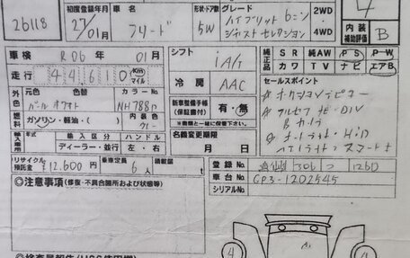 Honda Freed I, 2014 год, 1 150 000 рублей, 21 фотография