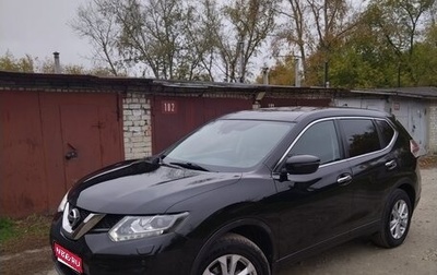 Nissan X-Trail, 2017 год, 1 950 000 рублей, 1 фотография