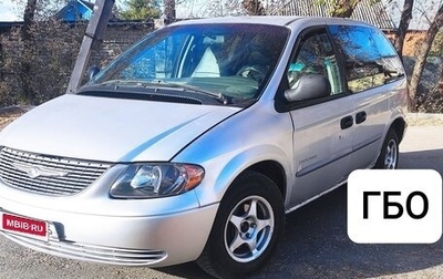 Dodge Caravan IV, 2001 год, 319 000 рублей, 1 фотография