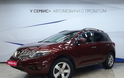 Nissan Murano, 2010 год, 1 030 000 рублей, 1 фотография