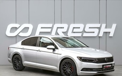 Volkswagen Passat B8 рестайлинг, 2015 год, 1 670 000 рублей, 1 фотография