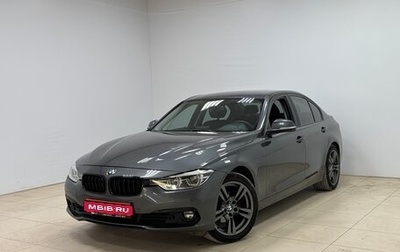 BMW 3 серия, 2018 год, 1 700 000 рублей, 1 фотография