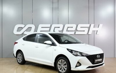 Hyundai Solaris II рестайлинг, 2020 год, 1 455 000 рублей, 1 фотография
