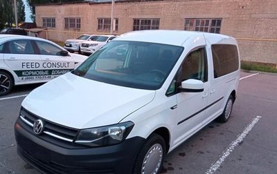 Volkswagen Caddy IV, 2018 год, 1 499 999 рублей, 1 фотография
