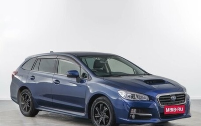 Subaru Levorg I, 2014 год, 1 491 077 рублей, 1 фотография