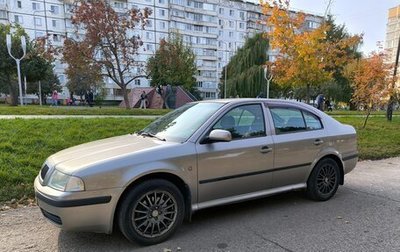 Skoda Octavia IV, 2008 год, 530 000 рублей, 1 фотография