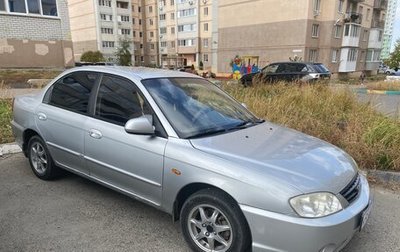 KIA Spectra II (LD), 2008 год, 335 000 рублей, 1 фотография