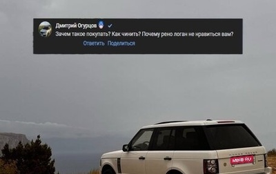 Land Rover Range Rover III, 2010 год, 2 700 000 рублей, 1 фотография