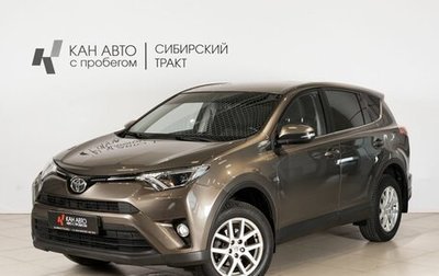 Toyota RAV4, 2019 год, 2 504 800 рублей, 1 фотография