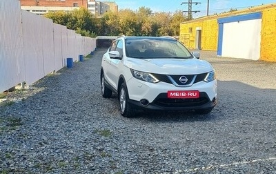 Nissan Qashqai, 2014 год, 1 550 000 рублей, 1 фотография