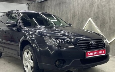 Subaru Outback III, 2007 год, 980 000 рублей, 1 фотография