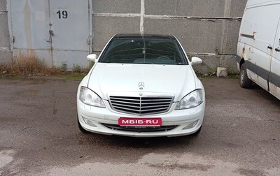 Mercedes-Benz S-Класс, 2006 год, 880 000 рублей, 1 фотография