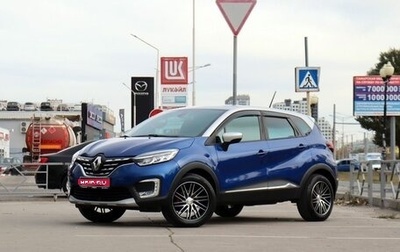 Renault Kaptur I рестайлинг, 2020 год, 1 550 000 рублей, 1 фотография