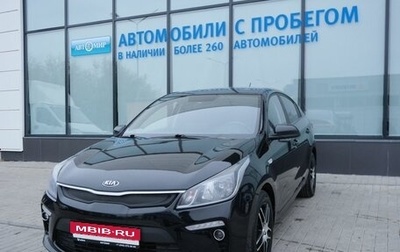 KIA Rio IV, 2017 год, 1 215 000 рублей, 1 фотография