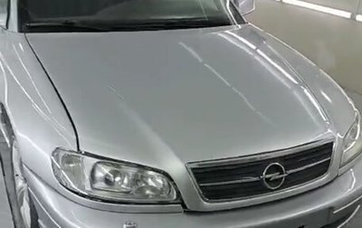 Opel Omega B, 1999 год, 465 000 рублей, 1 фотография