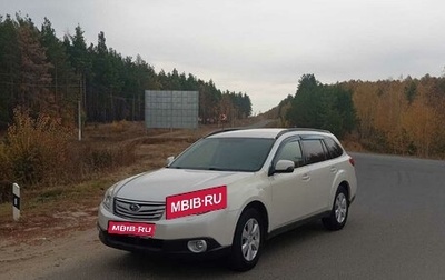 Subaru Outback IV рестайлинг, 2011 год, 1 199 000 рублей, 1 фотография