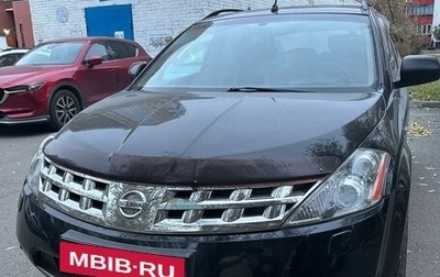 Nissan Murano, 2006 год, 725 000 рублей, 1 фотография