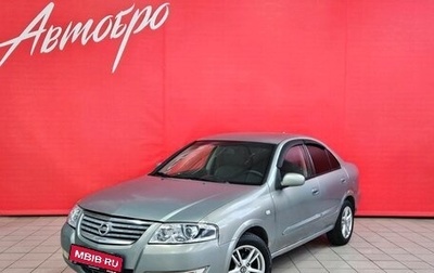 Nissan Almera Classic, 2007 год, 300 000 рублей, 1 фотография