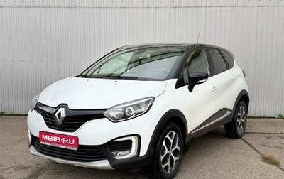 Renault Kaptur I рестайлинг, 2017 год, 1 339 000 рублей, 1 фотография