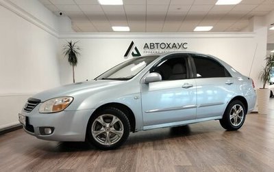 KIA Cerato I, 2007 год, 298 000 рублей, 1 фотография